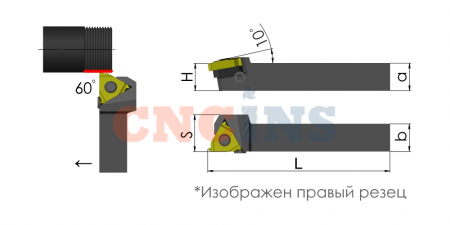 SER1010H11-TX Резец (державка) для наружной резьбы